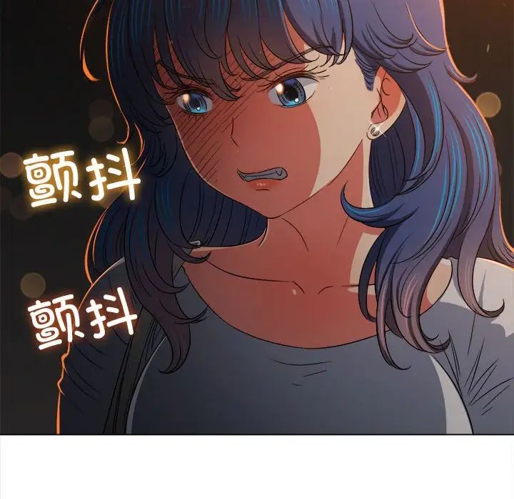 難纏小惡女第201話