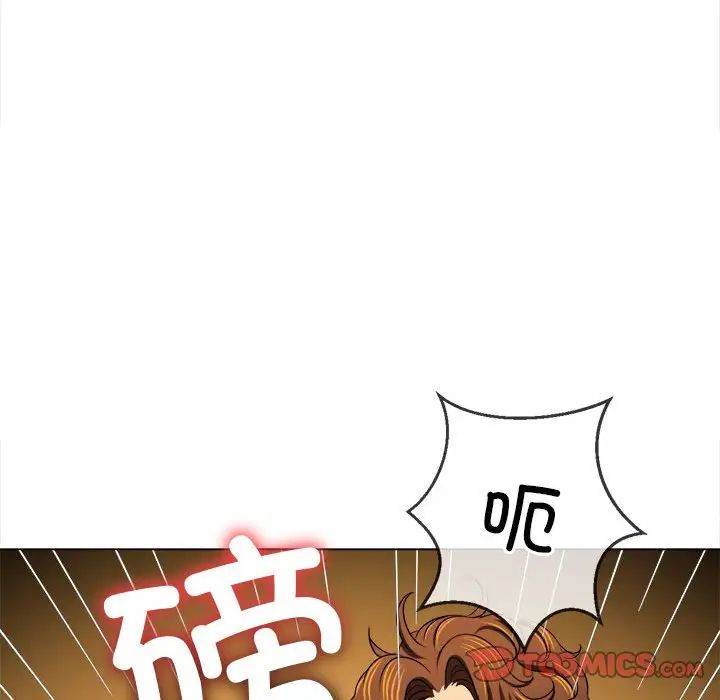 難纏小惡女第201話