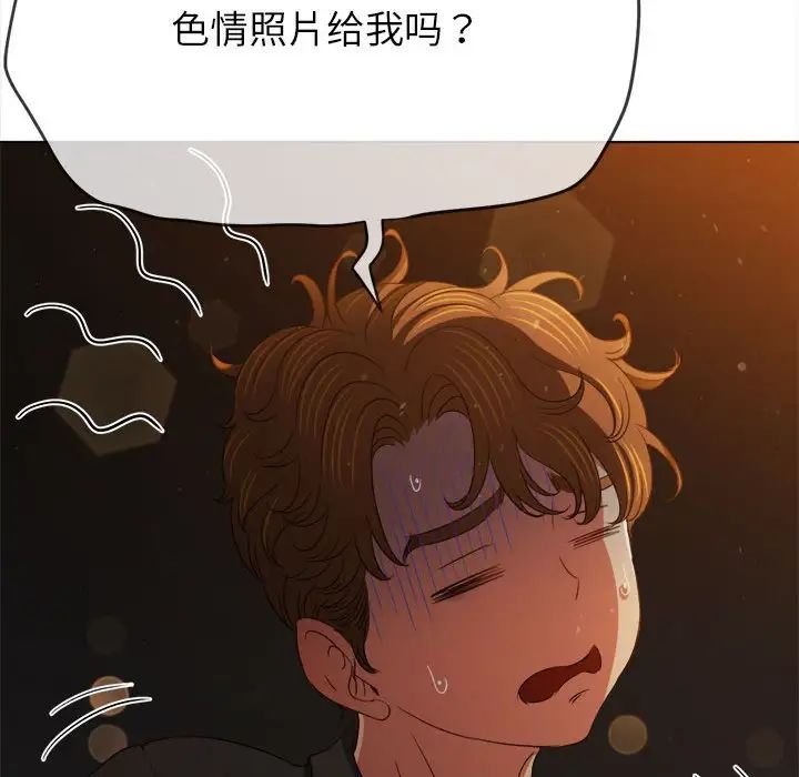难缠小恶女第201话