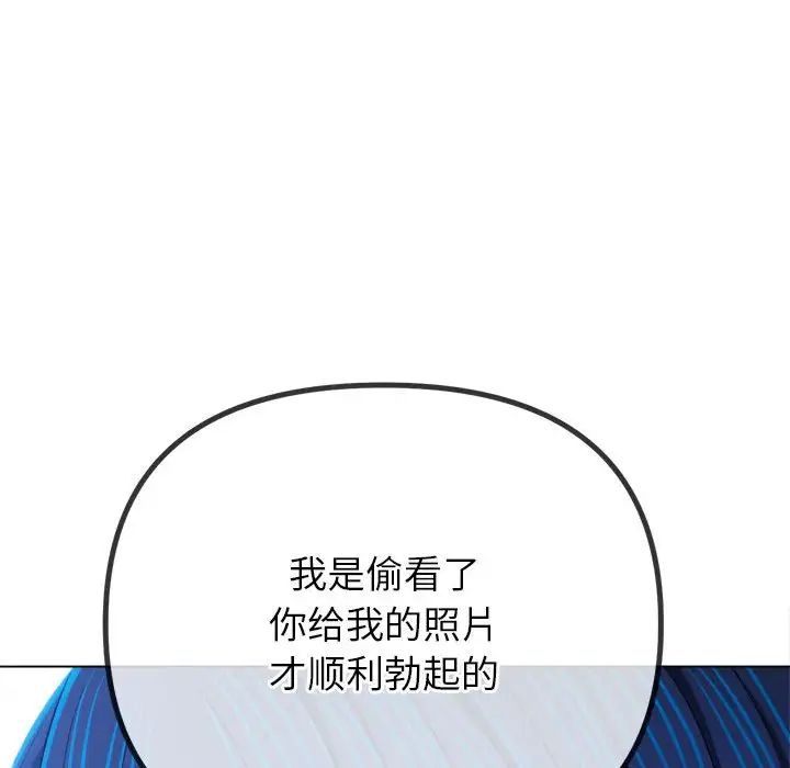 难缠小恶女第201话