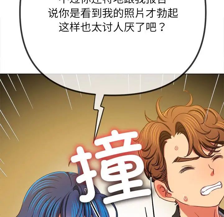 难缠小恶女第201话