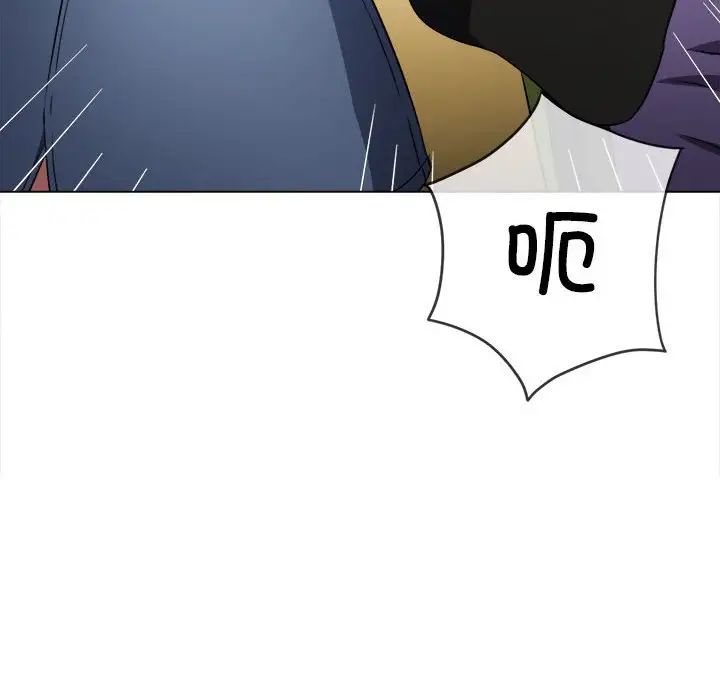難纏小惡女第201話