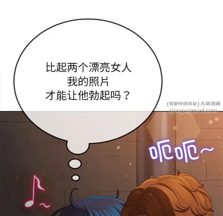 难缠小恶女第201话