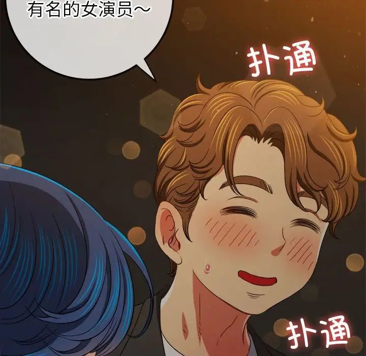 难缠小恶女第201话