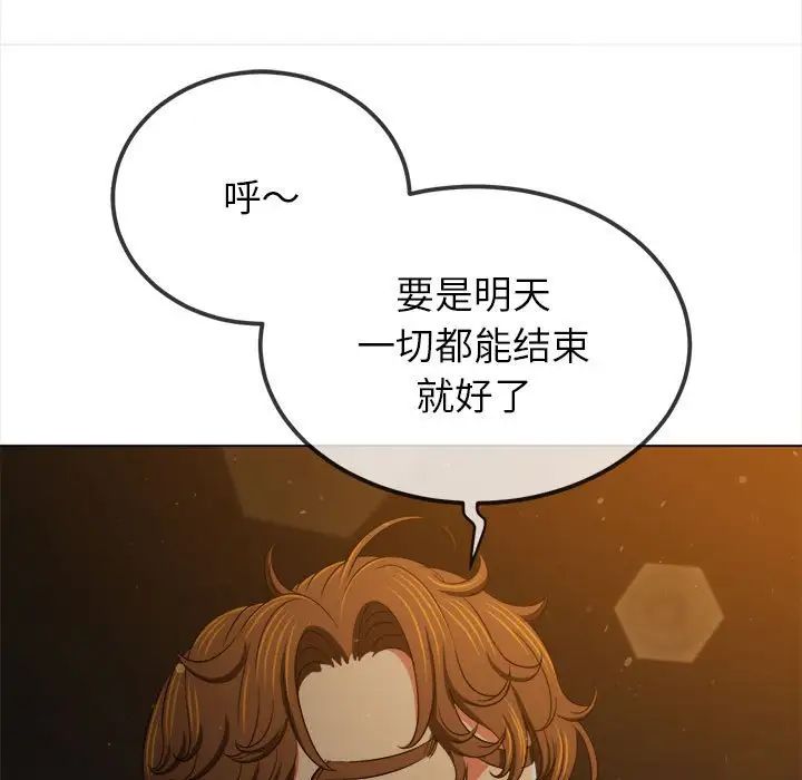 难缠小恶女第201话