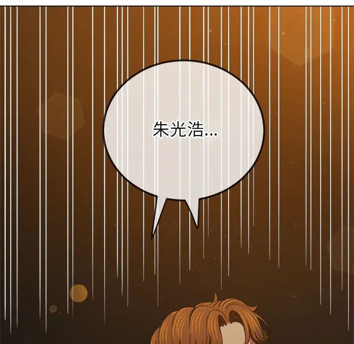 难缠小恶女第201话