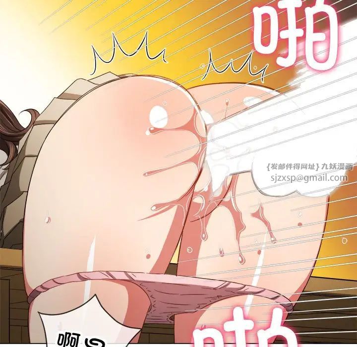 難纏小惡女第201話