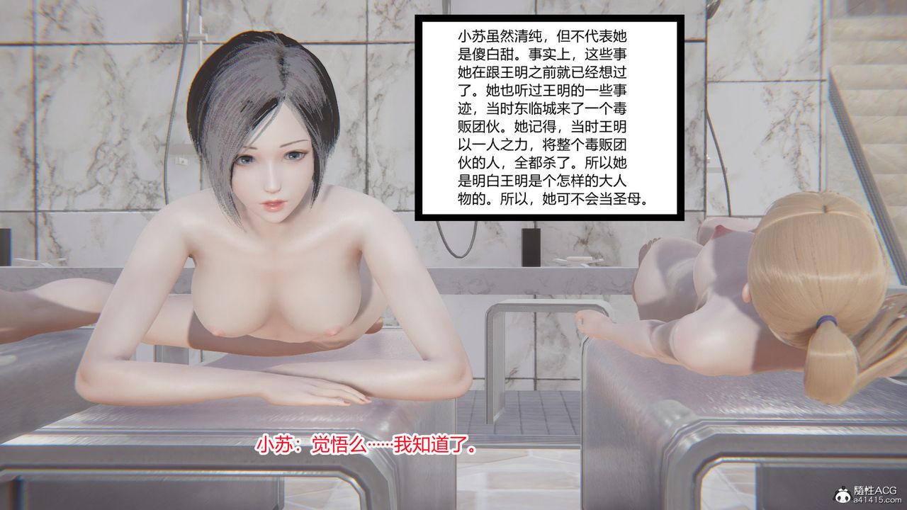 [3D]无敌的快乐第14话