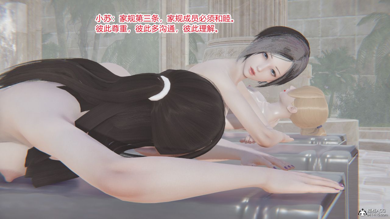 [3D]无敌的快乐第14话