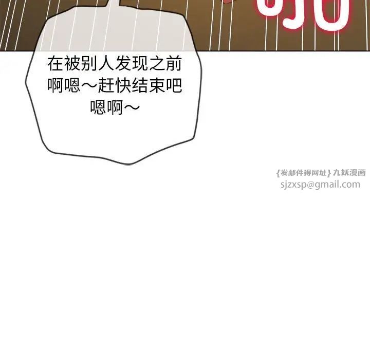 難纏小惡女第201話