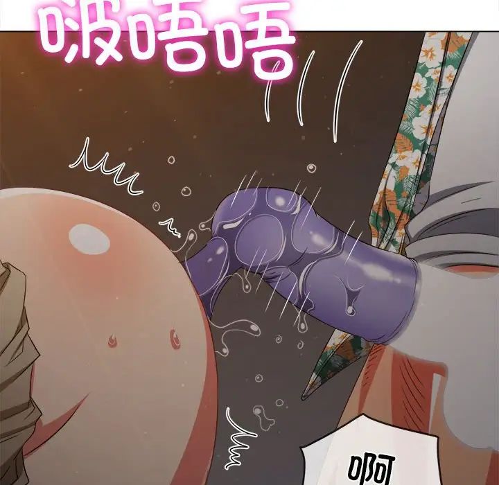 難纏小惡女第201話