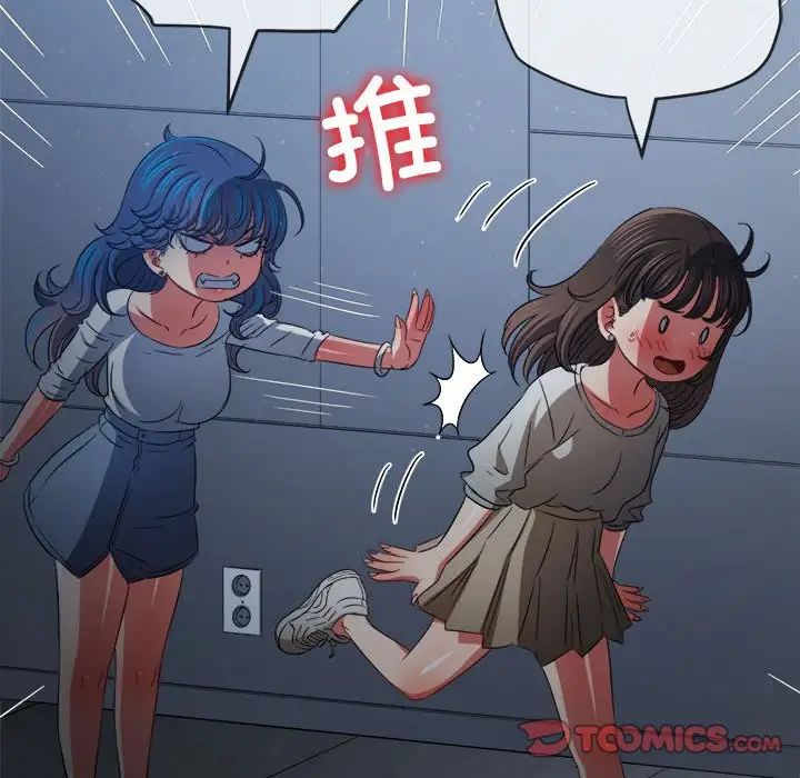難纏小惡女第201話