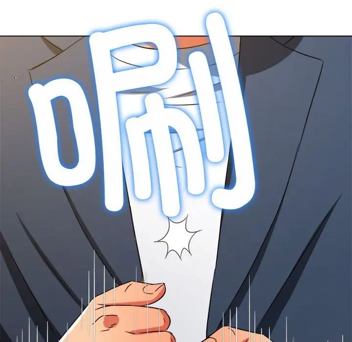 難纏小惡女第201話