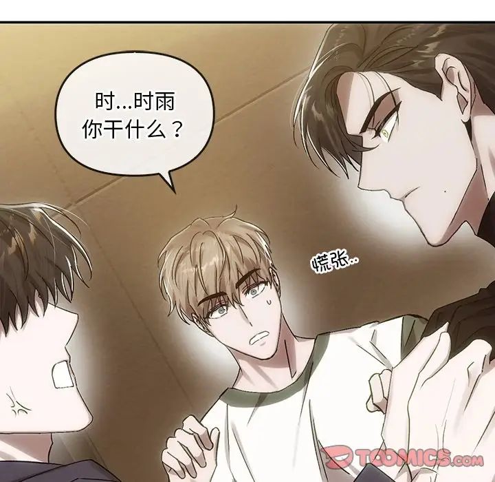 转世续缘第7话