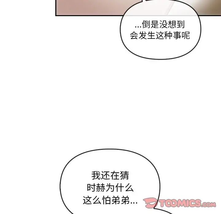 转世续缘第7话