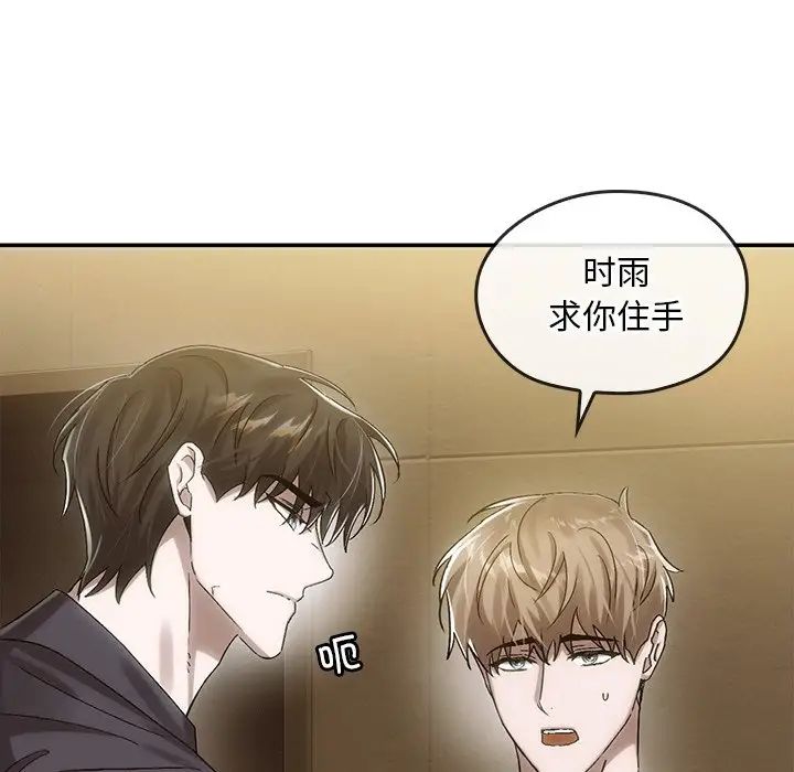 转世续缘第7话