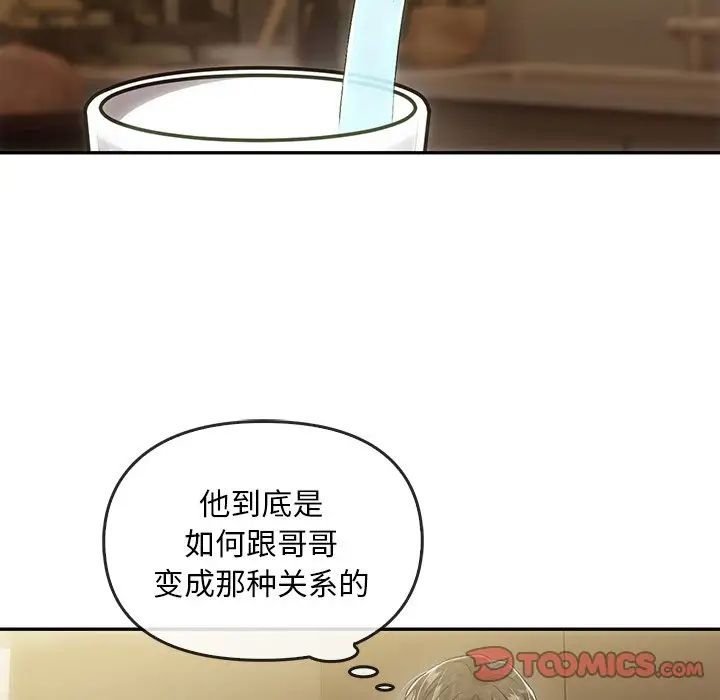 转世续缘第7话