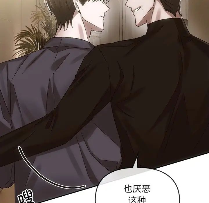转世续缘第7话