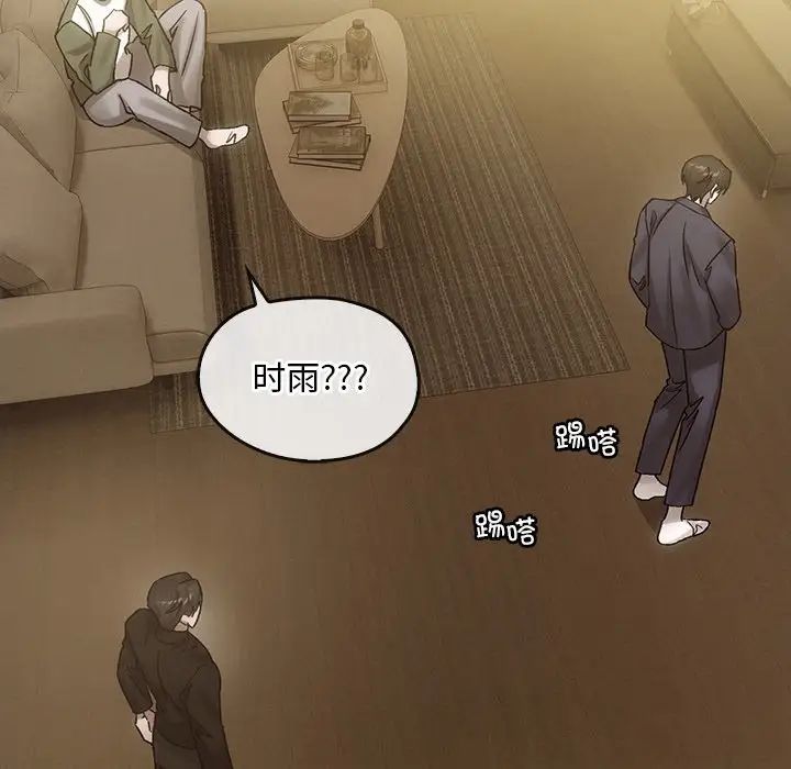 转世续缘第7话