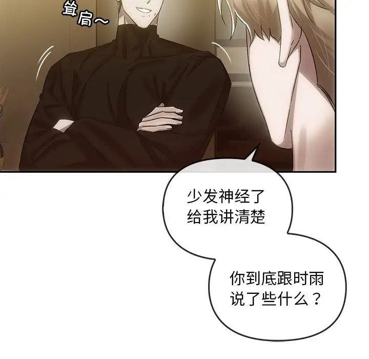 转世续缘第7话