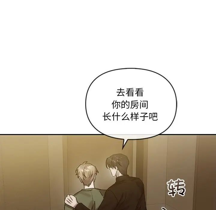 《转世续缘》第7话