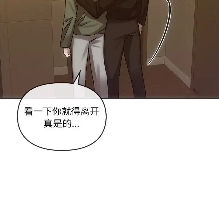 转世续缘第7话