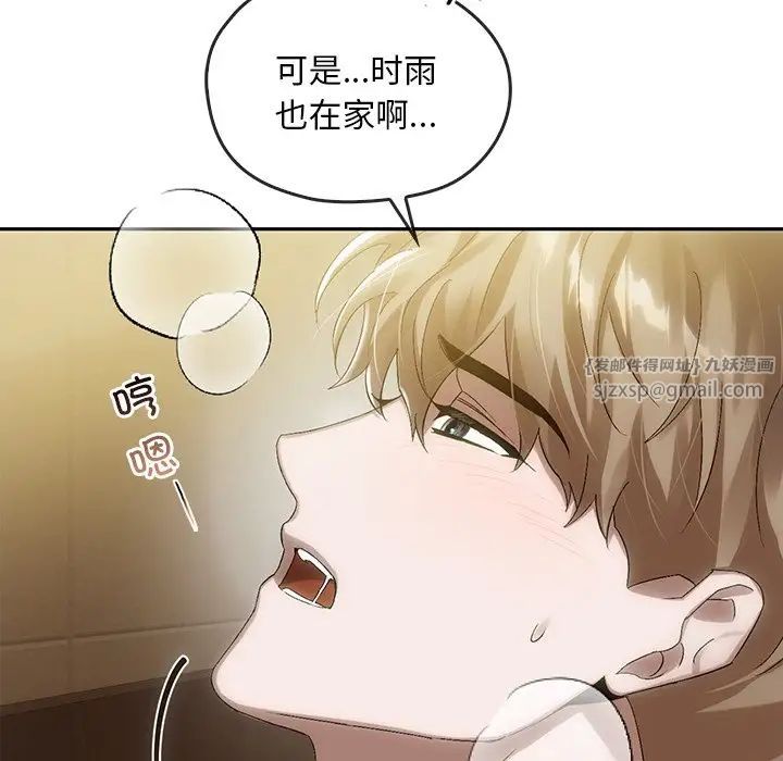 转世续缘第7话