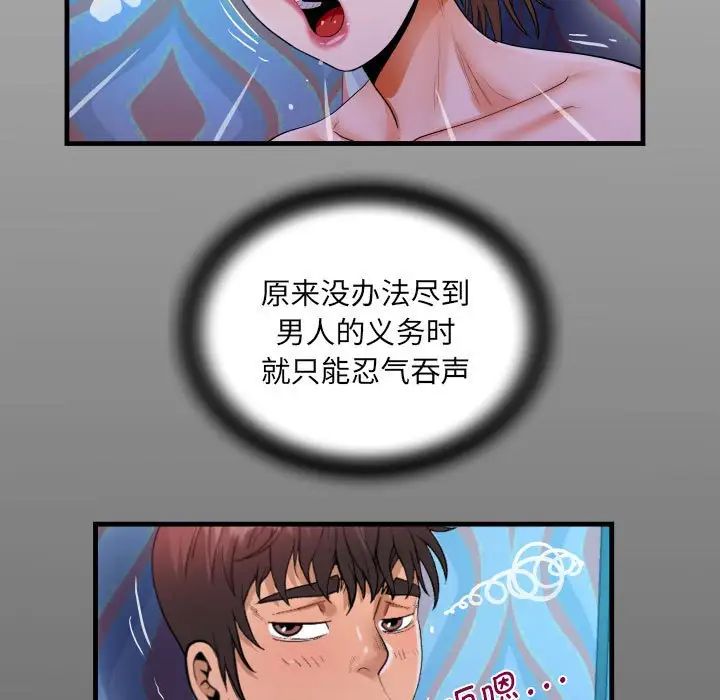 阿姨第112話