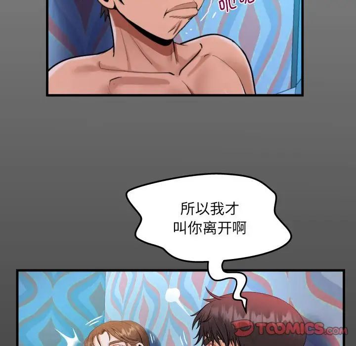 阿姨第112話