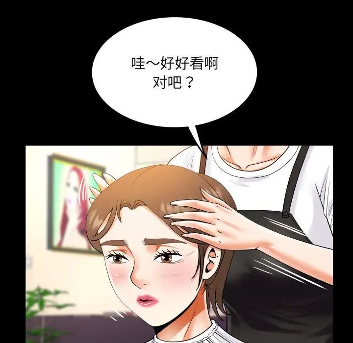 阿姨第112話