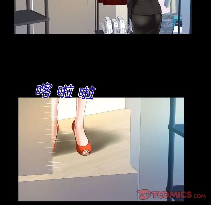 阿姨第112話