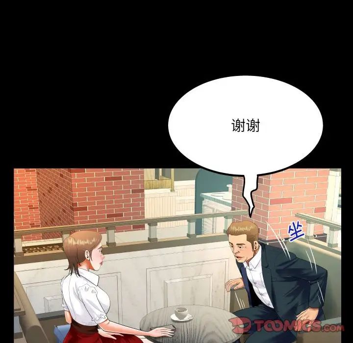 阿姨第112話