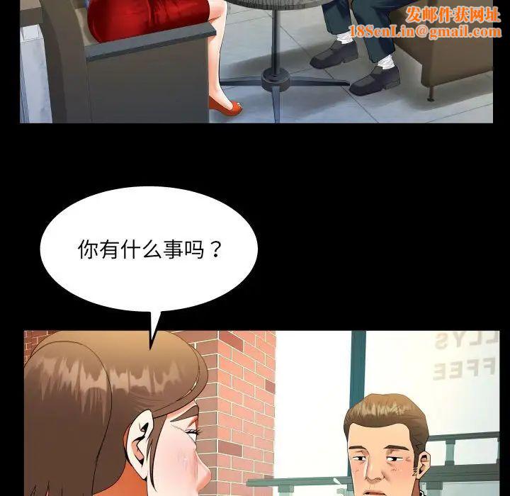 阿姨第112話