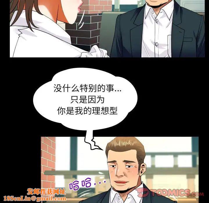 阿姨第112話