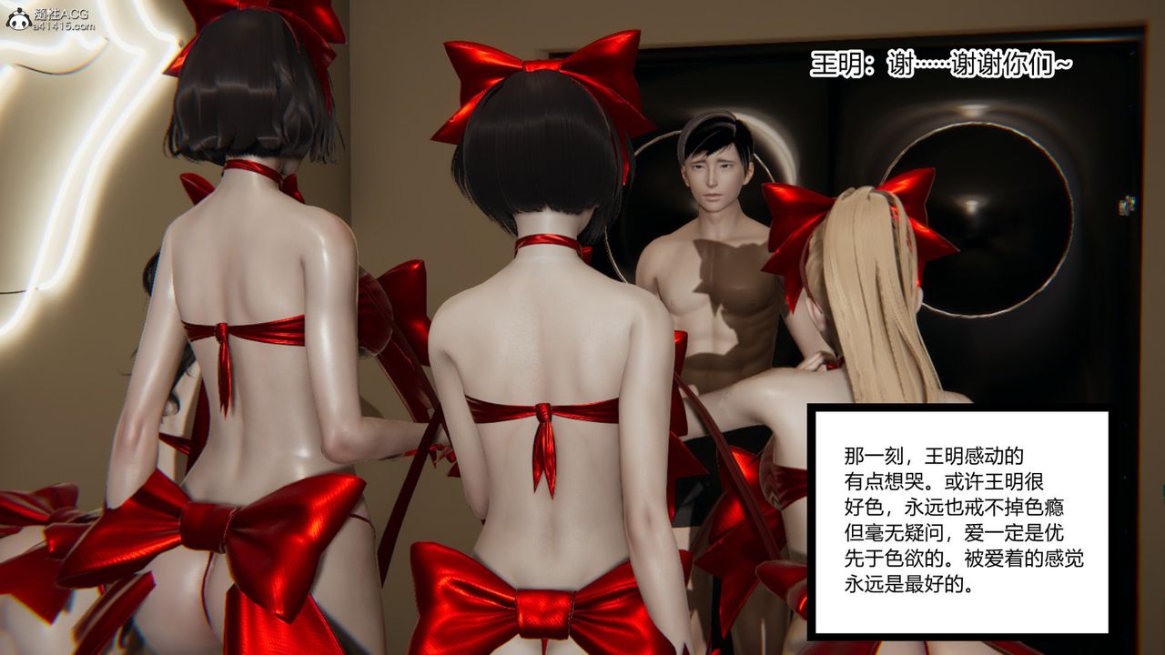 [3D]无敌的快乐第17话
