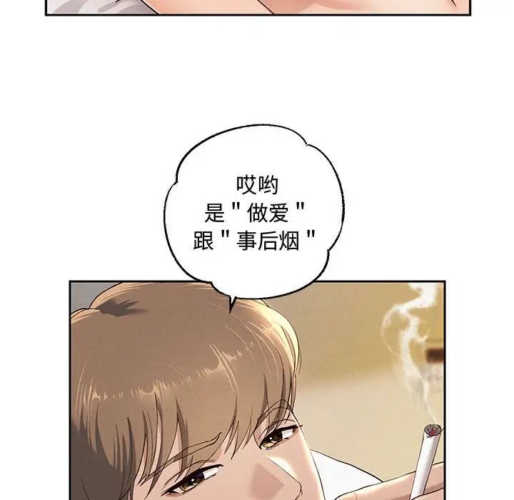 重生之长枪无敌第1話