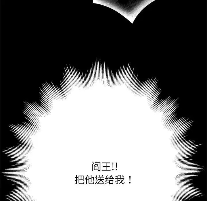 重生之长枪无敌第1话