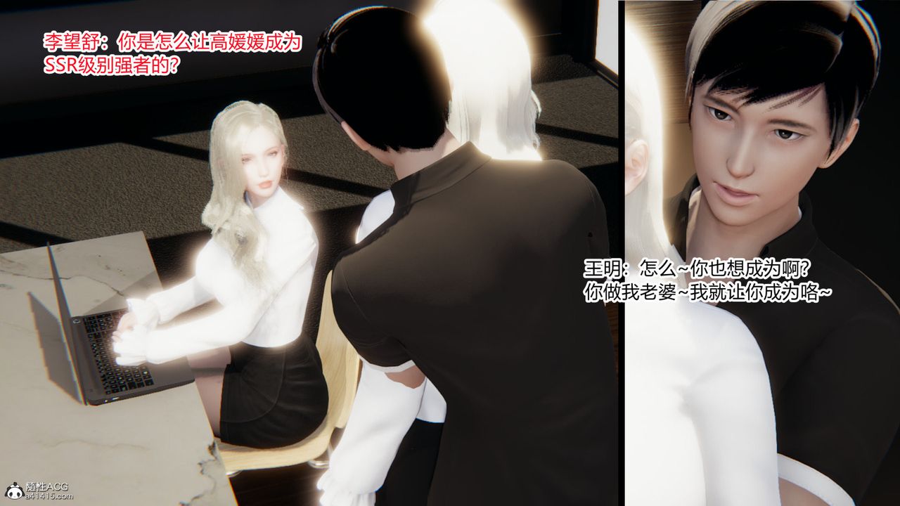 [3D]无敌的快乐第19话