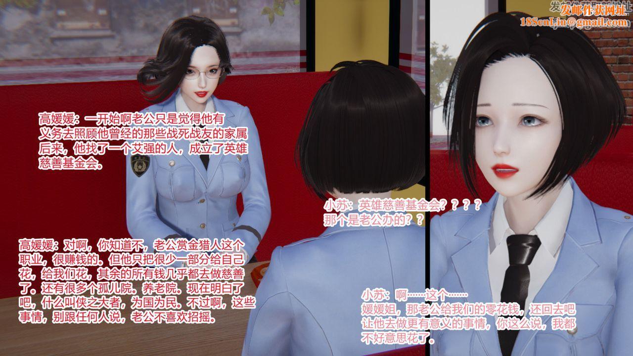 [3D]无敌的快乐第20话