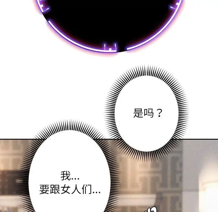 重生之长枪无敌第2話