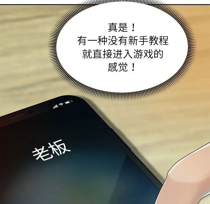 重生之长枪无敌第2話