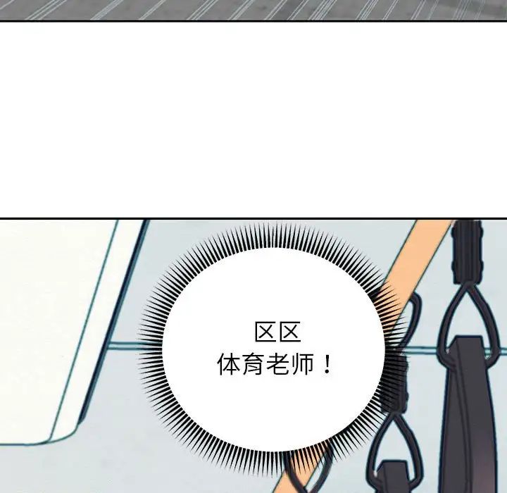 重生之长枪无敌第2话