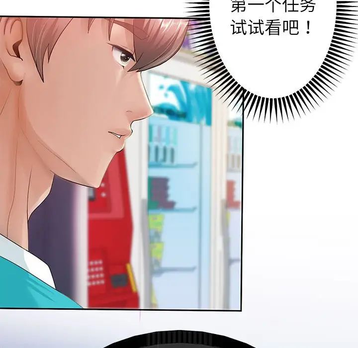 重生之长枪无敌第2話