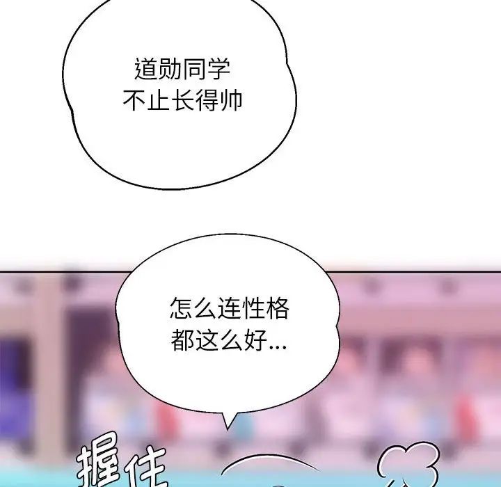 重生之长枪无敌第2话