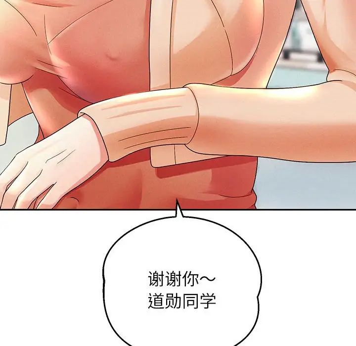 重生之长枪无敌第2话