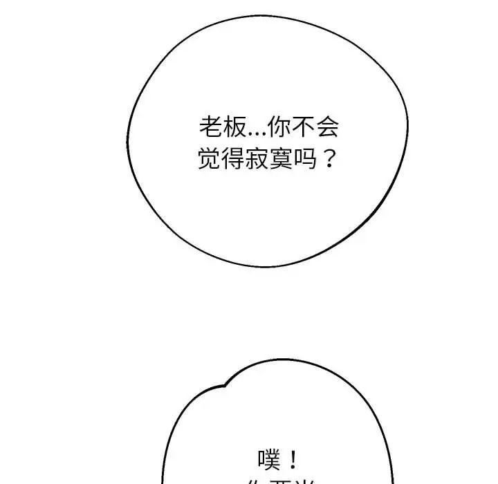 重生之长枪无敌第2话