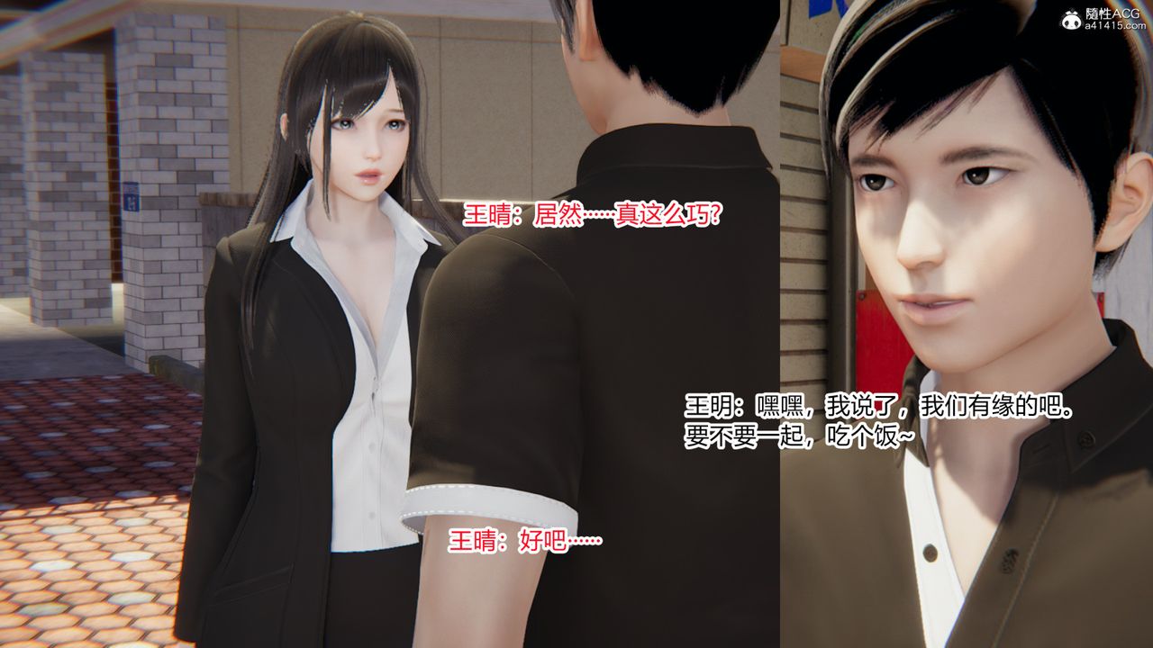 [3D]无敌的快乐第22话