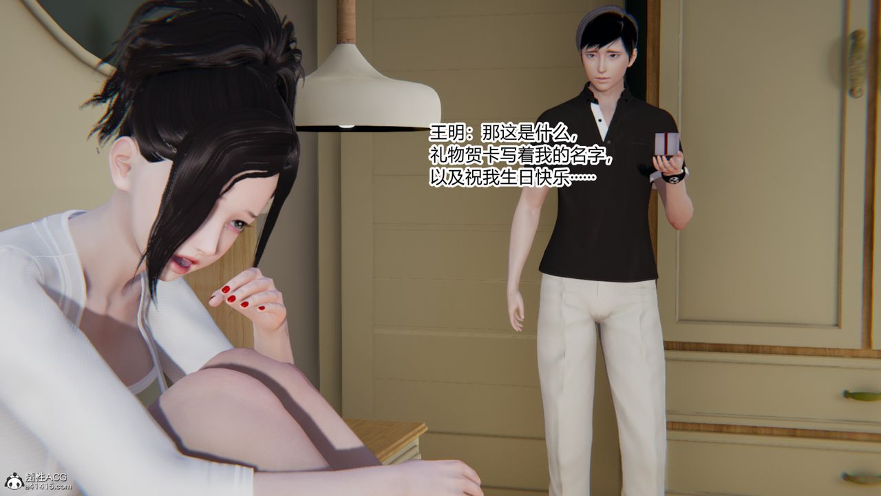 [3D]無敵的快樂第23話