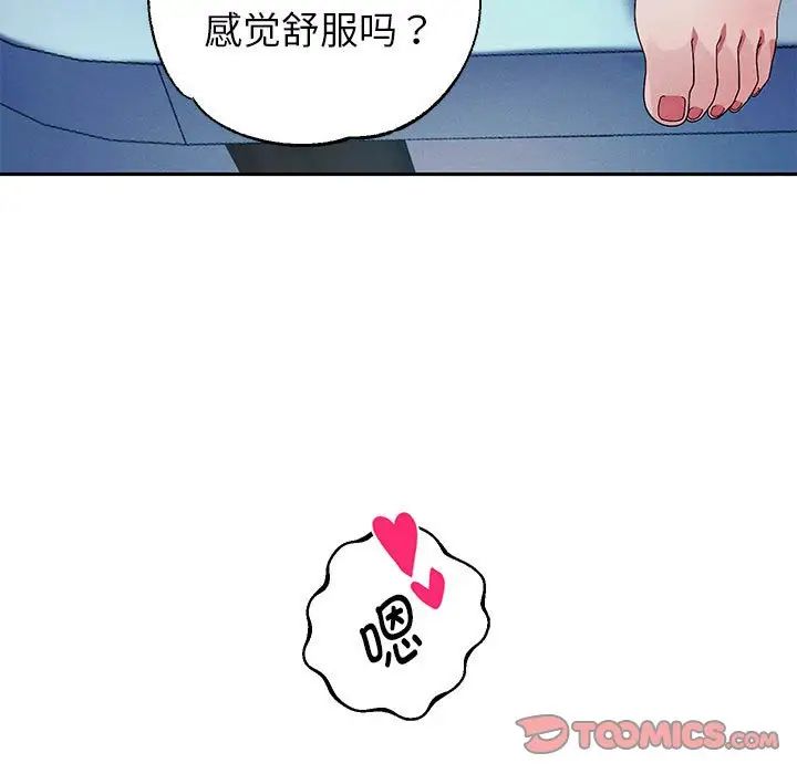 重生之长枪无敌第3話