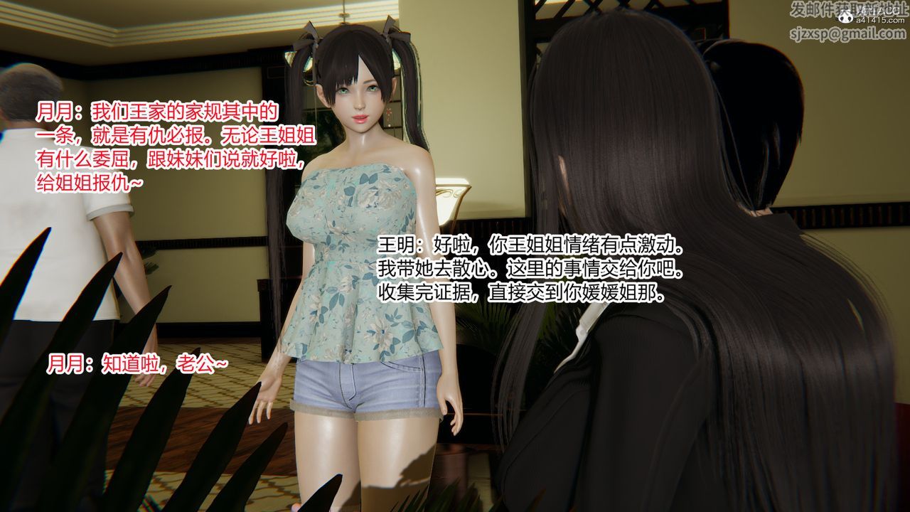 [3D]無敵的快樂第24話
